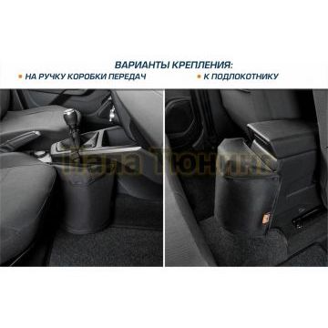 Урна в автомобиль, AutoFlex, подвесная, с крышкой