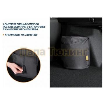 Урна в автомобиль, AutoFlex, подвесная, с крышкой