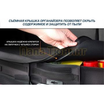 Органайзер в багажник автомобиля, AutoFlex, 4 секции, складной, с крышкой