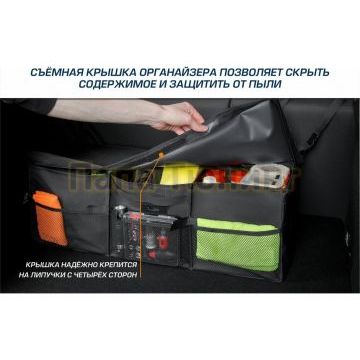 Органайзер в багажник автомобиля, AutoFlex, 3 секции, складной, с крышкой