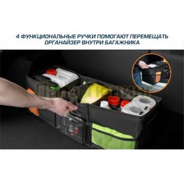 Органайзер в багажник автомобиля, AutoFlex, 3 секции, складной, с крышкой