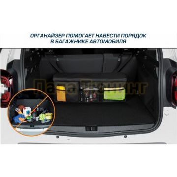 Органайзер в багажник автомобиля, AutoFlex, 3 секции, складной, с крышкой