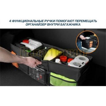 Органайзер в багажник автомобиля, AutoFlex, 3 секции, складной