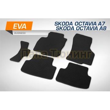 Коврики салона EVA Business AutoFlex для Skoda Octavia A7 кроме авто с акустической системой Kanton 2013-2020/Skoda Octavia A8 кроме авто с акустической системой Kanton 2020-