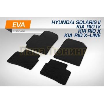 Коврики салона EVA Standard AutoFlex для Hyundai Solaris II 2017-2021 2021-/Kia Rio IV седан 2017-2021 2021-/Kia Rio X 2020-/Kia Rio X-line хетчбэк 2017-2021