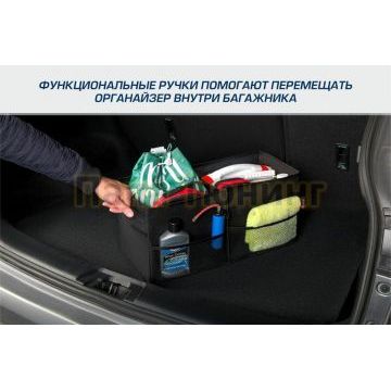 Органайзер в багажник автомобиля AutoFlex 2 секции складной