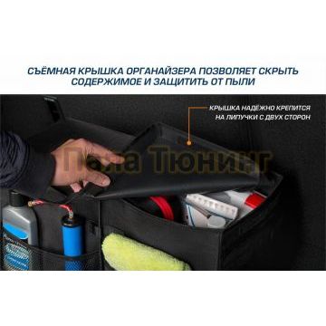 Органайзер в багажник автомобиля AutoFlex 2 секции складной с крышкой