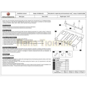 Защита картера и КПП Шериф алюминий 4 мм для Hyundai i30 1.6 АТ 2012 - 2017