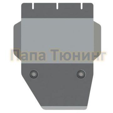 Защита КПП Шериф алюминий 5 мм для Hyundai H I (Grand Starex) 2,5 МТ 4wd 2014 - 2021