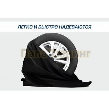 Мешки для автомобильных шин AutoFlex 4 штуки 100х100 см спанбонд цвет черный