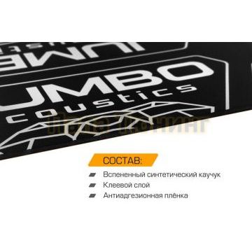 Теплозвукоизоляционный лист JUMBO acoustics 6.0 (размеры 6 х 700 х 1000 мм, упаковка 1 шт.) материал вспененный каучук