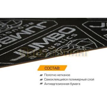 Шумоизоляционный лист JUMBO acoustics 2.0 (размеры 2 х 500 х 700 мм, упаковка 10 шт.) материал мастика