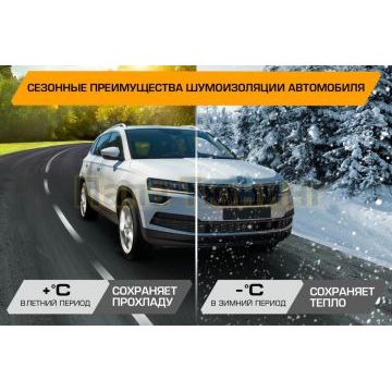 Шумоизоляционный лист JUMBO acoustics 2.0 (размеры 2 х 500 х 700 мм, упаковка 10 шт.) материал мастика