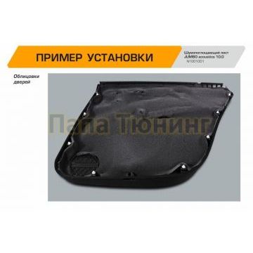 Шумопоглощающий лист JUMBO acoustics 10.0 (размеры 10 х 700 х 1000 мм, упаковка 10 шт.) материал пенополиуретан