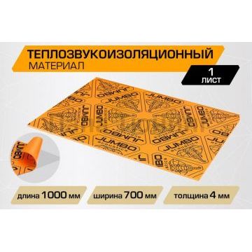 Теплозвукоизоляционный лист JUMBO acoustics 4.0 (размеры 4 х 700 х 1000 мм, упаковка 1 шт.) материал пенополиэтилен