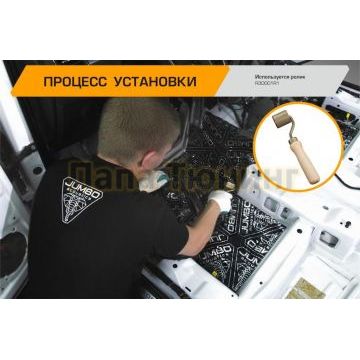 Вибропоглощающий лист JUMBO acoustics 3.0 (размеры 3 х 500 х 700 мм, упаковка 10 шт.) материал фольга