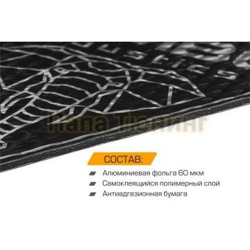 Вибропоглощающий лист JUMBO acoustics 3.0 (размеры 3 х 500 х 700 мм, упаковка 10 шт.) материал фольга