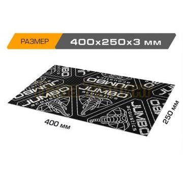 Вибропоглощающий лист JUMBO acoustics 3.0 (размеры 3 х 250 х 400 мм, упаковка 15 шт.) материал фольга