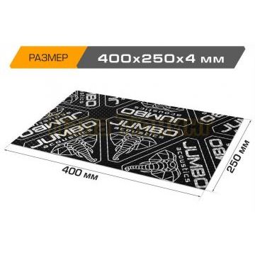 Вибропоглощающий лист JUMBO acoustics 4.0 (размеры 4 х 250 х 400 мм, упаковка 10 шт.) материал фольга