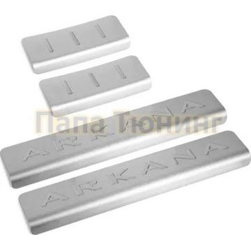 Накладки на пороги с названием модели 4 шт для AutoMax для Renault Arkana 2019- Накладки на пороги с названием модели 4 шт для AutoMax для Renault Arkana 2019-