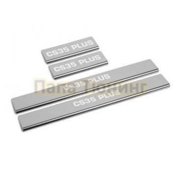 Накладки порогов AutoMAX (4 шт.) Changan CS35 Plus 2021-