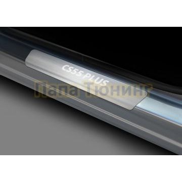 Накладки порогов Rival (4 шт.) Changan CS55 Plus 2021-