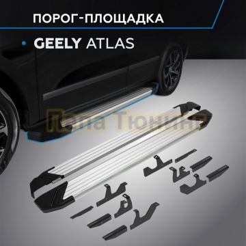 Пороги "Start" для Geely Atlas II 2023-