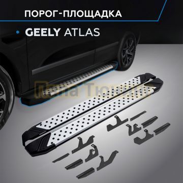 Пороги "Bmw-Style V2" для Geely Atlas II 2023-