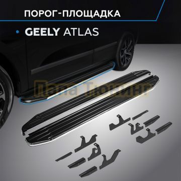 Пороги "Premium" для Geely Atlas II 2023-