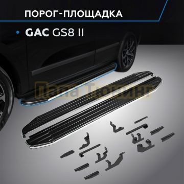 Пороги "Premium" для GAC GS8 II 2023-