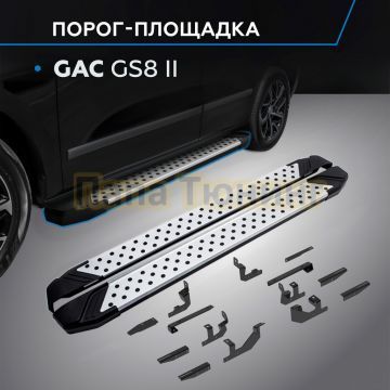 Пороги "Bmw-Style V2" для GAC GS8 II 2023-