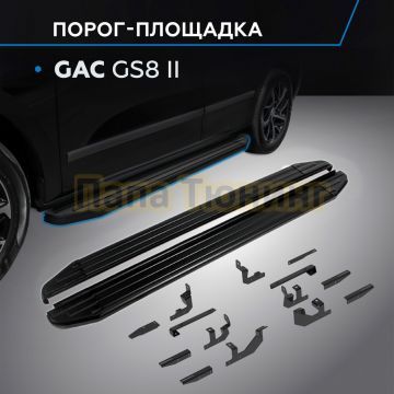Пороги "Black-Premium" для GAC GS8 II 2023-