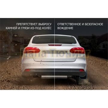 Комплект передних брызговиков Rival Omoda S5 2022-