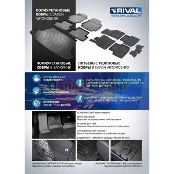 Коврики салона литьевые Rival для Omoda S5 2022-