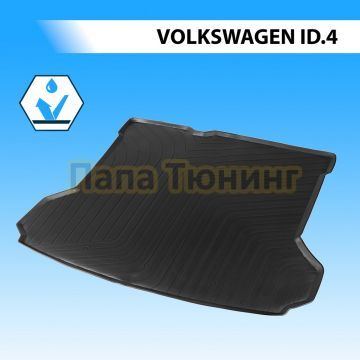 Коврик багажника Rival для Volkswagen ID.4 2020-