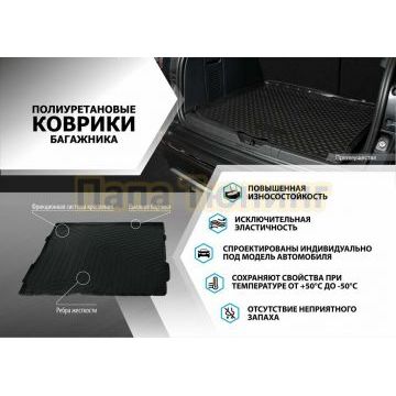 Коврик багажника Rival для Changan CS35 Plus 2022-