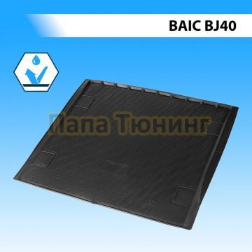 Коврик багажника Rival для BAIC BJ40 2018-