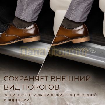 Накладки порогов Rival (4 шт.) Jetour Dashing 2022-