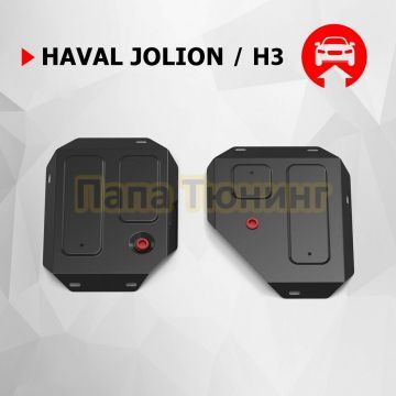 Защита топливного бака + комплект крепежа Автоброня сталь 2 мм для Haval Jolion 2021- 1.5Т МКПП АКПП 4WD