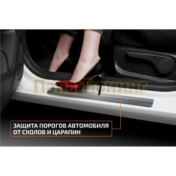 Накладки порогов AutoMax (4 шт.) для Jac JS4 2022-