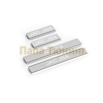 Накладки порогов AutoMax (4 шт.) для Jac JS4 2022-