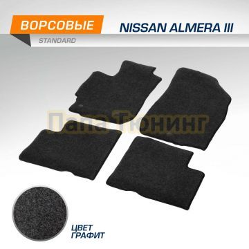 Текстильные коврики салона AutoFlex Standard для Nissan Almera седан 2013-2018 цвет графит
