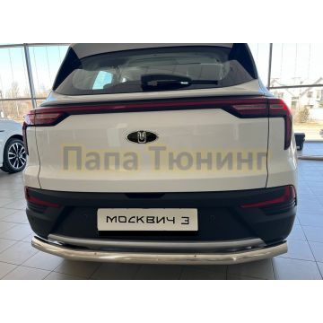 Защита заднего бампера d60 Папа Тюнинг для Москвич 3 2023-