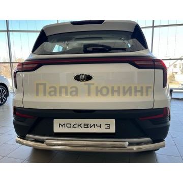 Защита заднего бампера двойная d60/42 Папа Тюнинг для Москвич 3 2023-
