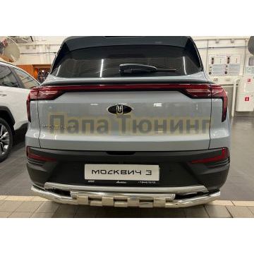 Защита заднего бампера двойная с перемычками d60/42 Папа Тюнинг для Москвич 3 2023-