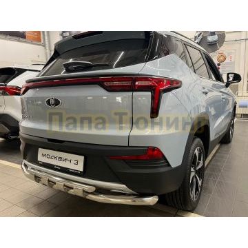 Защита заднего бампера двойная с перемычками d60/42 Папа Тюнинг для Москвич 3 2023-