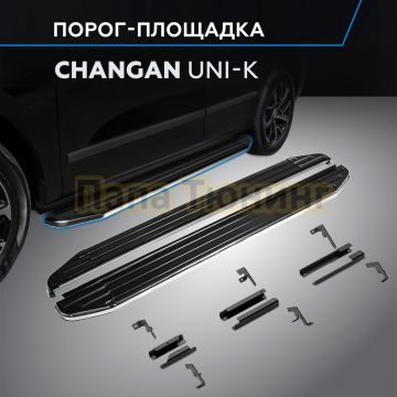 Пороги "Premium" для Changan UNI-K 2023-