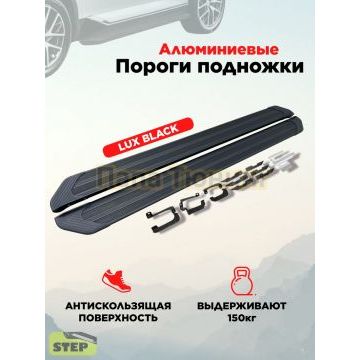 Пороги алюминиевые "Luxe Black" 1700 мм для Mazda CX-5 II 2017- 2025