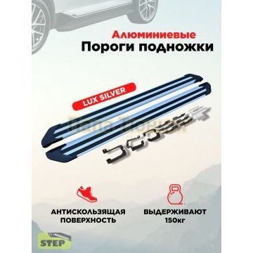 Пороги алюминиевые "Luxe Silver" 1700 мм для Mazda CX-5 II 2017- 2025