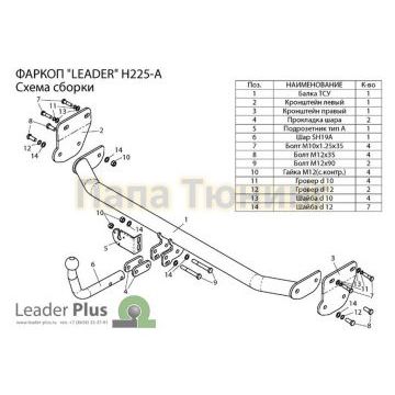 Фаркоп Лидер-Плюс для Hyundai Elantra 2010-2014
